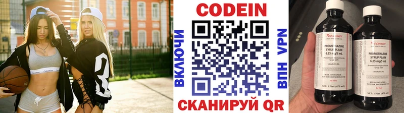 сайты даркнета телеграм Ясногорск Codein напиток Lean (лин)