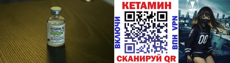 Кетамин ketamine гидра вход Ясногорск