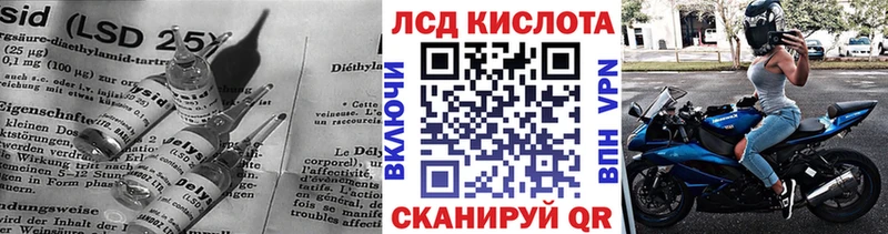 Лсд 25 экстази кислота Ясногорск