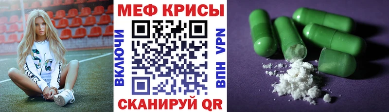 Мефедрон mephedrone  Ясногорск 